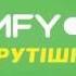 В новому Comfy ще крутіші ціни