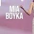 Sabi MIA BOYKA Базовый минимум Новая Песня года 2025