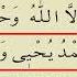 Tavhid Kalimasi كلمة التوحيد Allohning Yagonaligi The Oneness Of Allah Iymon Kalimalari