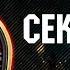 СЕКРЕТНЫЕ реплики НОВОГО ГЕРОЯ базовые Сильвана Ветрокрылая