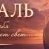 BUZOK Мне жаль
