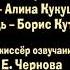 маша и медведь следы невиданных зверей создатели