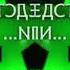 Следствие Вели Заставка После Рекламы НТВ 2015 2025 Effects Used Csupo Effects