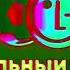 LG Logo 2002 Effects DuperExtended NEIN Csupo