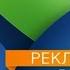 Местная реклама Мир Ростов на Дону 12 11 2025