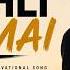 Pehli Kamai Motivational Song Offical