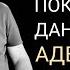 Бойтесь показаний данных с адвокатом