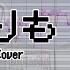 UTAU カバー Circus Night Lasts ねむりも 唄音ウタ デフォ子