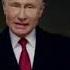 31 12 2019 Владимира Путина Новогоднее обращение президента 31 12 2019