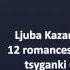 Ljuba Kazarnovskaya The Complete 12 Romances Op 60 Tchaikovsky