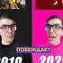 2010 Vs 2025 Топ 14 самых популярных мультфильмов в мире Funny мультфильм мультфильмы