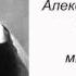 Александр Большаков Рахманинов Вчера мы встретились