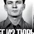ИСТОРИЯ ПОБЕГОВ ИЗ АЛЬКАТРАСА ТОП САМЫХ ДЕРЗКИХ ПЛАНОВ