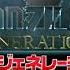 Dreamcast Godzilla Generations Intro