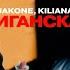 Jakone Kiliana Жиганская Official Video