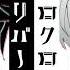 UTAUカバー シロクロリバーシ 皿音サラ 一 八ノカネ