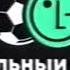 LG Logo 2002 Effects Sponsored By NEIN Csupo