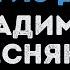 Владимир Пресняков Замок из дождя Караоке
