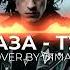 Сектор газа Туман ROCK COVER BY DIMAROCK