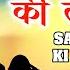 Independence Day Special I सरफ र श क तमन न Sarfaroshi Ki Tamanna I 23RD MARCH 1931 SHAHEED