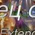 ТАНЕЦ ОГНЯ Official Extended Mix NEIRO VOICE Cyber Bard Neuro Voice