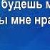 В роще пел соловушка караоке