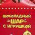 СЮРПРИЗ ЧУПА ЧУПС ЗИМНИЕ ДРАКОНЧИКИ НОВОГОДНЯЯ КОЛЛЕКЦИЯ 2024