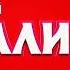 Самый неожиданный момент в лотерейном шоу Новогодний Миллиард НТВ 1 01 2023