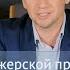 Стажерская программа Минкультуры России