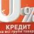 Фокстрот Новогодний кредит Ноутбук Asus