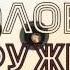 MONATIK Кружит Lyric Video