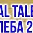 Распаковка Tefal Talent для хлеба 200 мм K0910414