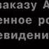 заставка телекомпании ВИD после Здесь и сейчас 2001