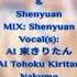NEUTRINO SynthesizerV Liar Dance AI Tohoku Kiritan Tsurumaki Maki JPN LITE