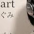 Brave Heart 林原めぐみ アニメ シャーマンキング 挿入歌