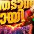 വ റ ല വൽ വ ബ MALAYALAM NONSTOP REMIX MALAYALAM REMIX SONG COLLECTION 2026 DJ SONGS Mixes