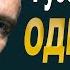Одиночка Русские боевики криминал