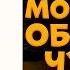 Noize MC Монеточка Обломки чувств КАРАОКЕ ДЛЯ ДВОИХ минус