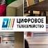 2012 09 30 Цифровое телесемейство первого канала Время