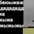 буба титры