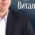 Оглянись не уходи