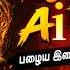35 Min Of Kuthu Tamil AI Remix Nonstop Party Vibe Workout Driving Hits