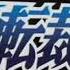 GBA Lineup 2004 Trailer Interactive Multi Game Disc January 2004 For Japan