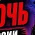 Легендарная Подари эту ночь в рок версии Cover