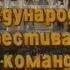 КВН 2001 Первый канал VHS