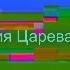 I Hate Наталия Царева G Major 389