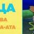 Nickelodeon Russia Continuity 28 07 2021