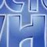 Doctor Who Scream Of The Shalka Title Sequence DVD Version