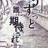 06noy Shirayuki Snow White N Buna Cover