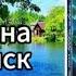 Обзор Dvd диска Тачки 2